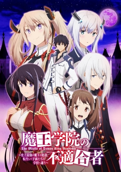 Maou Gakuin no Futekigousha: Shijou Saikyou no Maou no Shiso, Tensei shite Shison-tachi no Gakkou e Kayou الحلقة 3