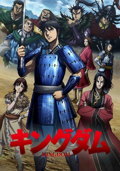 Kingdom 3rd Season الحلقة 6