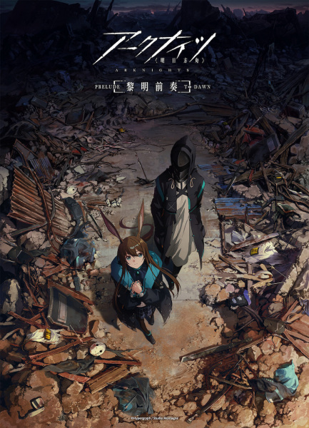 Arknights: Reimei Zensou الحلقة 8 والاخيرة