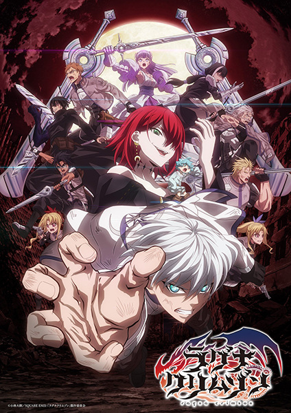 Ragna Crimson الحلقة 13