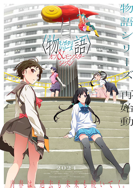 Monogatari Series: Off & Monster Season الحلقة 1