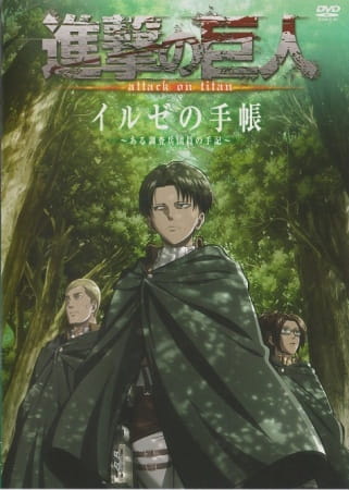 Shingeki no Kyojin OVA الحلقة 3 والاخيرة