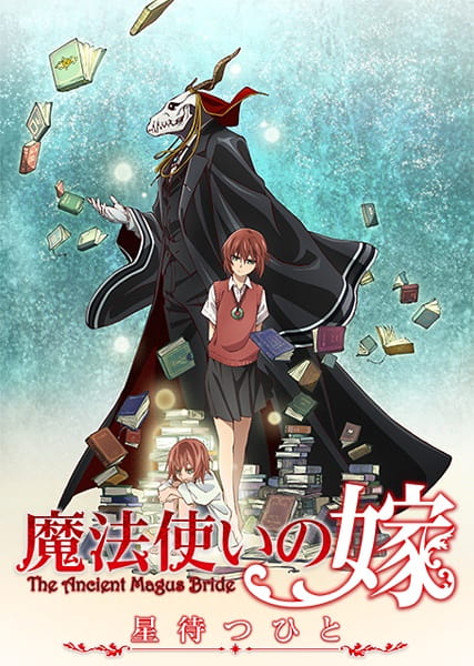 Mahoutsukai no Yome: Hoshi Matsu Hito الحلقة 1